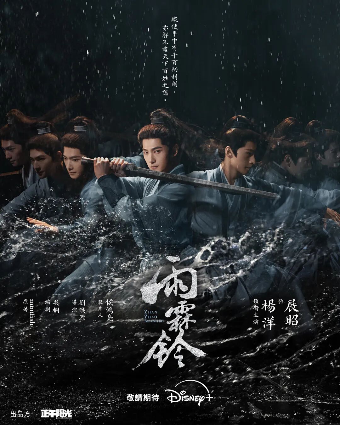 拍出一个可信的江湖:摄影指导赵晓峰谈《雨霖铃》-剪辑社